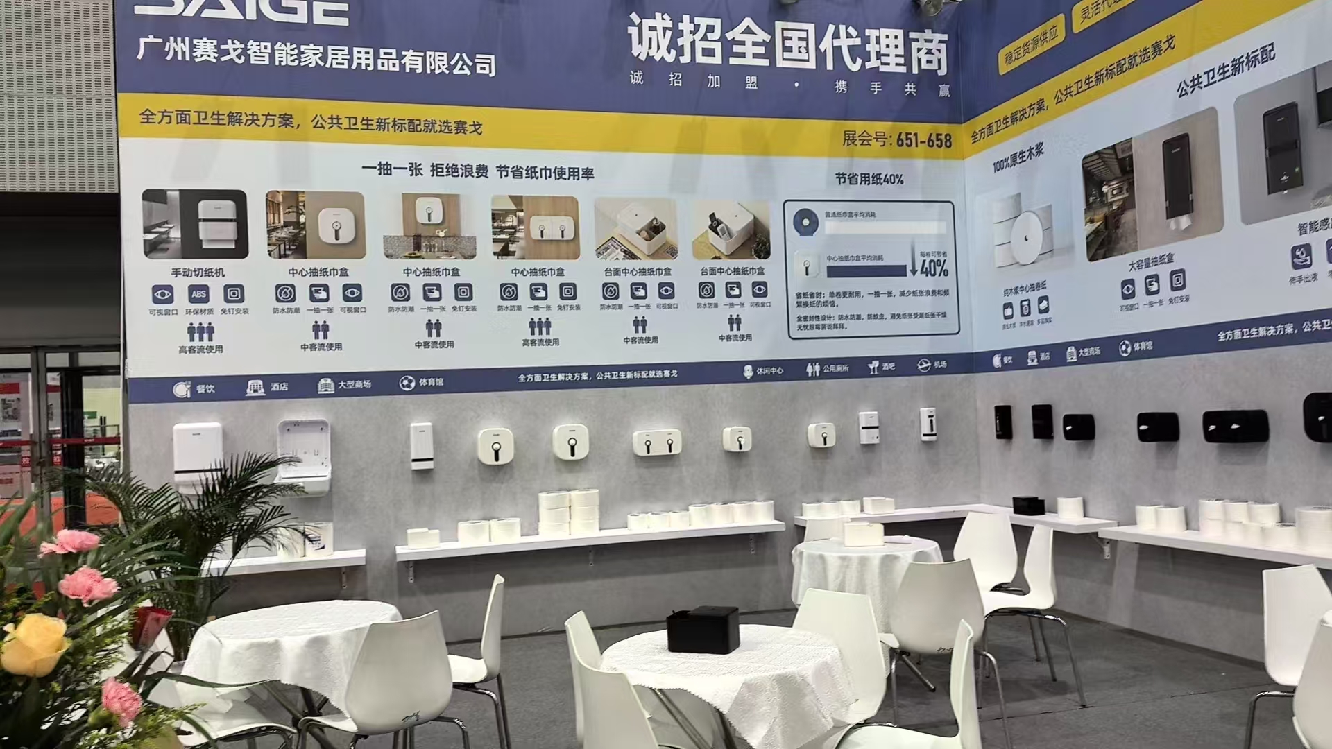 Saige asistió a la 30ª Exposición de equipos y suministros para hoteles de Guangzhou